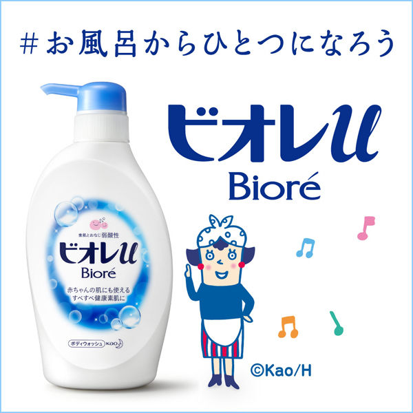 ビオレu フレッシュシトラスの香り ボディウォッシュ ポンプ 480ml 花王 - アスクル