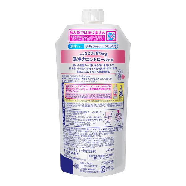 ビオレu エンジェルローズの香り ボディウォッシュ 詰め替え 340ml 6個