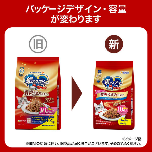 銀のスプーン　キャットフード　贅沢うまみ仕立て　 375g×4袋×10袋(2種) 銀のスプーン 贅沢うまみ仕立て 10歳頃から まぐろ・かつお・煮干し
