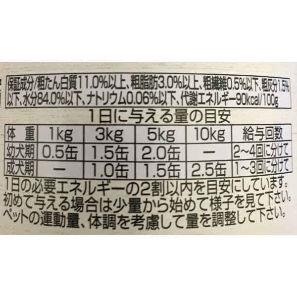 デビフ 牛肉ミンチ 国産 65g 48缶 ドッグフード ウェット 缶詰