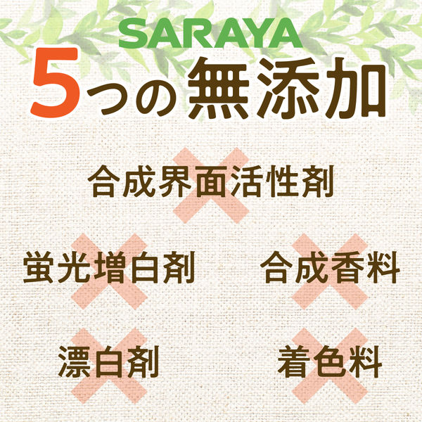 arau.（アラウ.） 洗たく用せっけん ゼラニウムの香り 本体 1.2L 1個 衣料用洗剤 サラヤ