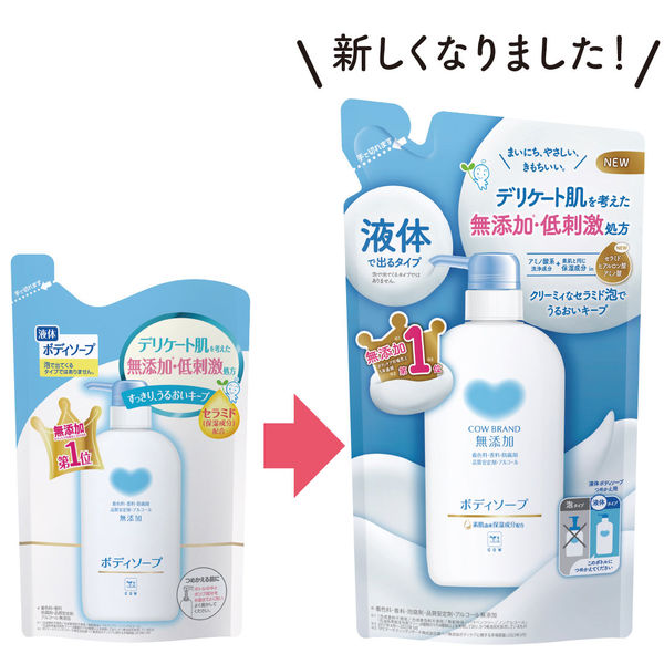 カウブランド　無添加ボディソープ　詰め替え用　380mL　2個　牛乳石鹸共進社【液体タイプ】