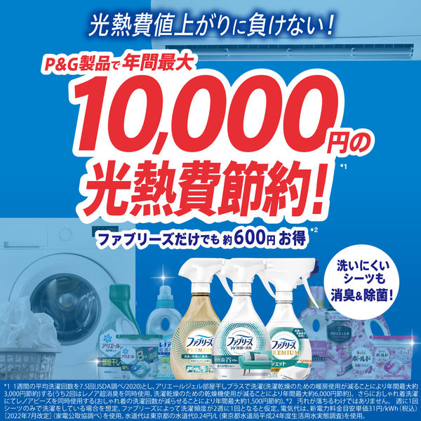 ファブリーズ 布用 緑茶成分入り 本体 370mL 消臭スプレー P&G