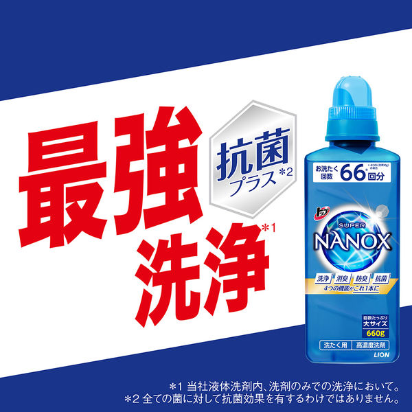 トップ スーパーNANOX（ナノックス） ワンパック 1箱（10g×10包