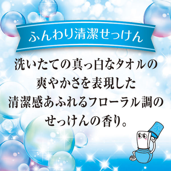 トイレの消臭元 ふんわり清潔せっけん 消臭芳香剤 トイレ用 400ml 1