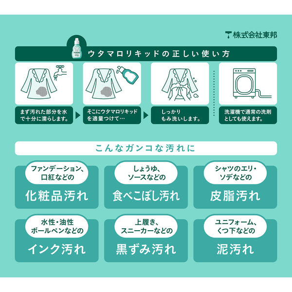 洗濯石鹸 ファンデーション 安い