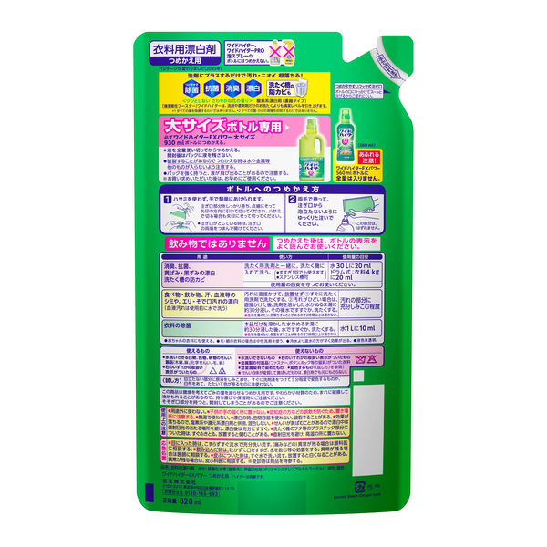 【20個セット】　★未使用★トップ ハレタ 詰替え用350g 楽天市場】お得セット(本体1本/詰め替え3袋) ワイドハイターEX