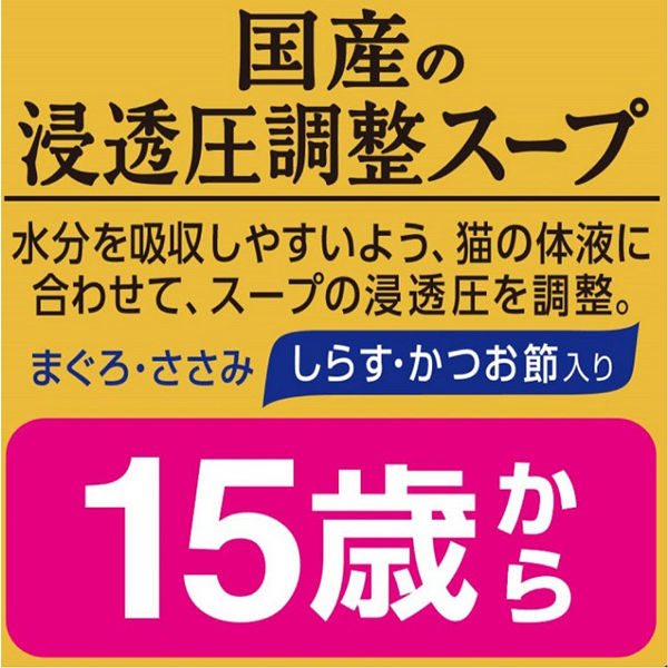 メディファス 猫用 パウチ スープ15歳から しらす・かつお節入り 40g