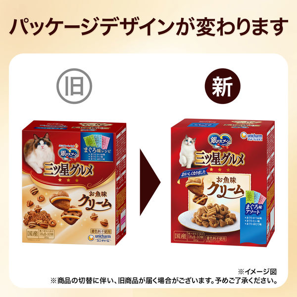 ユニ・チャーム 12個セット 銀のスプーン三ツ星グルメお魚味クリームお