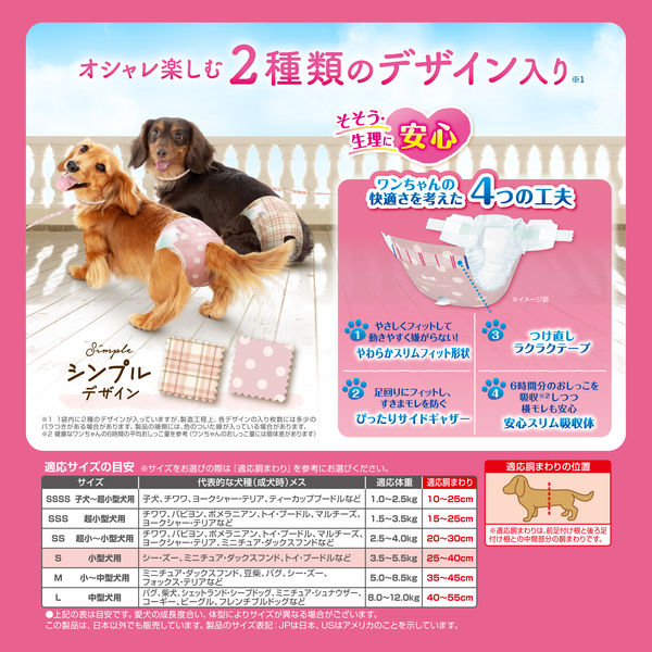 ペット用品 マナーウェア 犬用 おむつ 女の子用 Mサイズ 小型 中型犬用