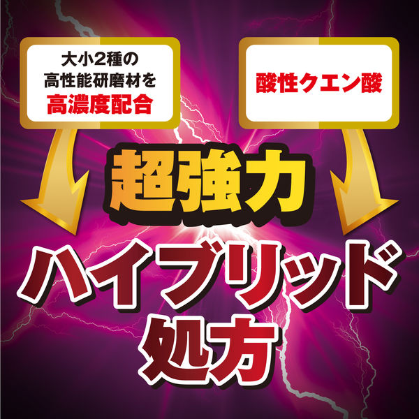 ウルトラハードクリーナー ウロコ・水アカ用 本体 260g リンレイ