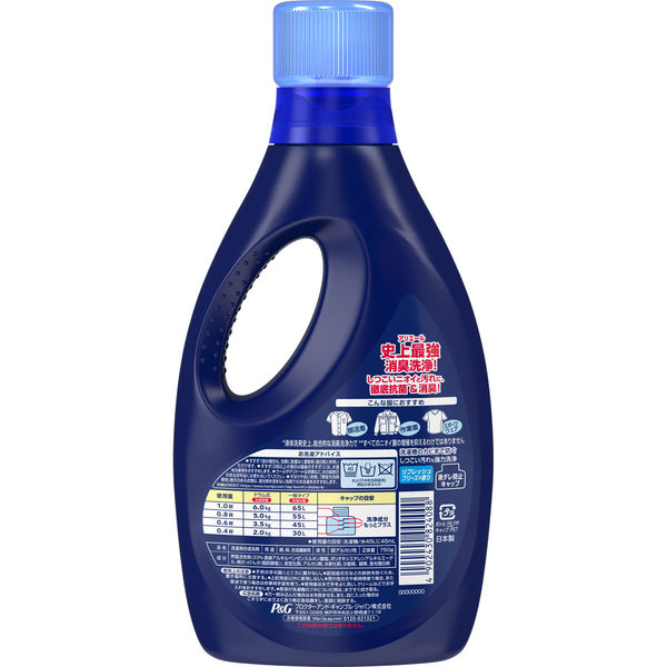 アリエールジェル プラチナスポーツ 本体 750g 1セット（2個入） 洗濯洗剤 抗菌 P&G