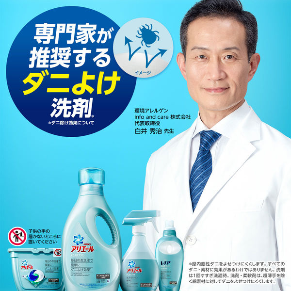 レノア 超消臭1WEEK ダニよけプラス 本体 540ml 1個 柔軟剤 P&G - アスクル