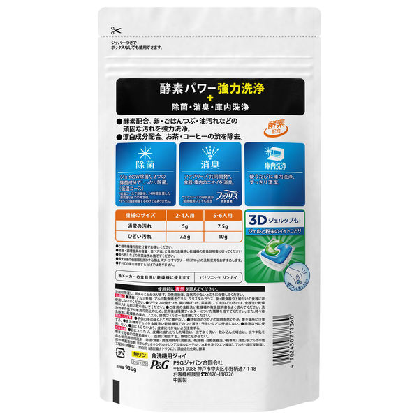 食洗機用ジョイ JOY オレンジピール成分入り 詰め替え 特大 930g