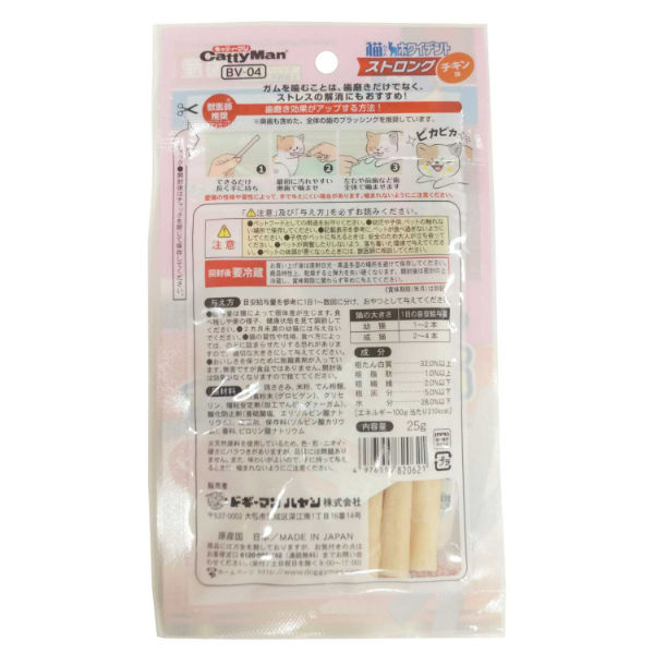 ドギーマン 猫ちゃん ホワイデント ストロング チキン味 国産 25g 3袋 キャットフード おやつ デンタルケア - アスクル