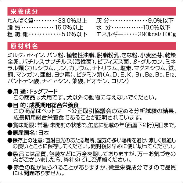 ジェーピースタイル ドッグフード 幼犬用離乳食 420g 1缶 ペットライン 旧日清ペットフード - アスクル