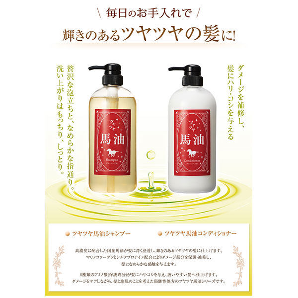 ツヤツヤ馬油 シャンプー 詰め替え 1000ml 特大 国産馬油使用 ティ 