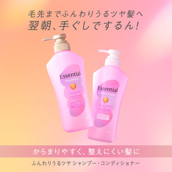 エッセンシャル ふんわりうるツヤ シャンプー 詰め替え 300ml 1