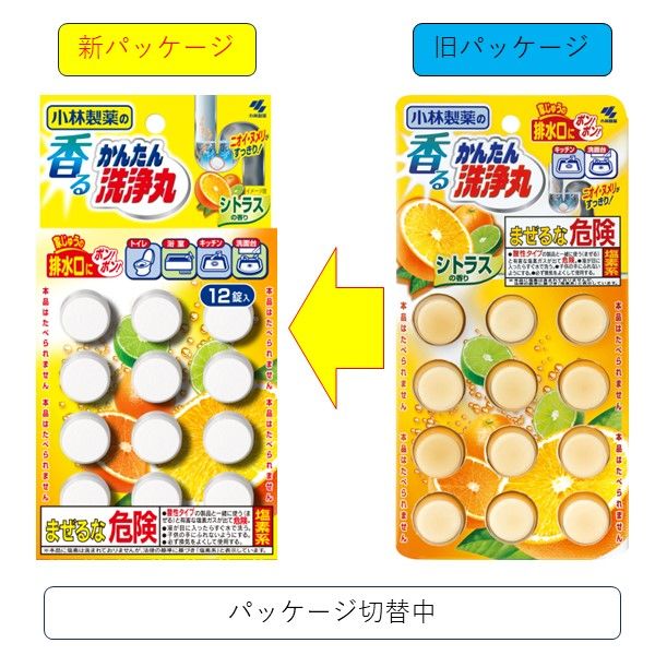 香るかんたん洗浄丸 シトラスの香り 12錠 / ウエルシアドットコム