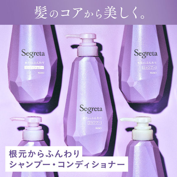Segreta（セグレタ） コンディショナー 根元からふんわりポンプ