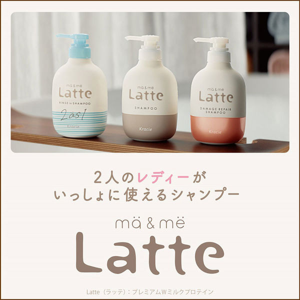 ma＆me Latte（マー＆ミー ラッテ） シャンプー アップル＆ピオニー の