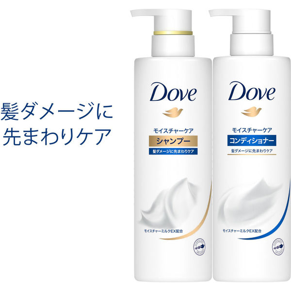 ダヴ(Dove) モイスチャーケア コンディショナー ポンプ 500g - アスクル