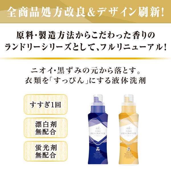 ★ファーファ★ボーテ★ファインフレグランス ウォッシュ♪★詰替360ml×9袋★ ファーファファインフレグランス ウォッシュ ボーテ | NS