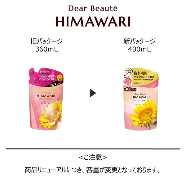 hmwrシャンプー 一回使い切り ストア ひまわり