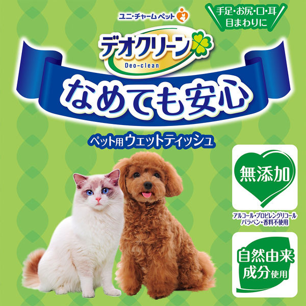 高級感 ジョイペット ウェットティッシュ お口・耳・目のまわり用 ３個パック 犬 猫 ペット用ウェットティッシュ