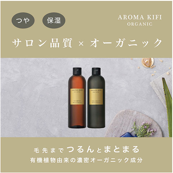 AROMA KIFI（アロマキフィ） オーガニックシャンプー モイストシャイン 詰め替え 400mL 4個 Bijinall（ビジナル） - アスクル