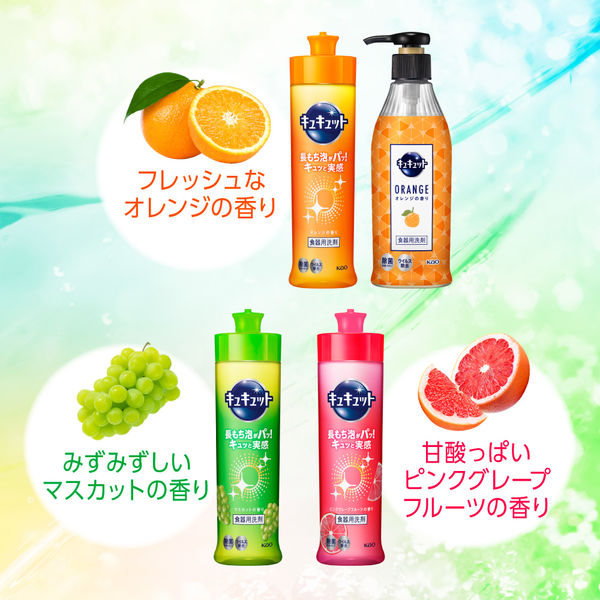 Amazon.co.jp: キュキュット 食器用洗剤 オレンジの香り ポンプ