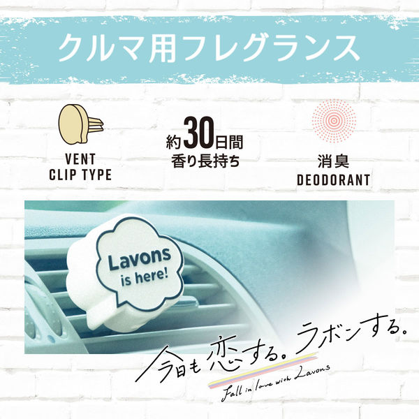 ラボン LAVONS ラボン・デ・ブーン 車用 芳香剤 フレンチマカロンの