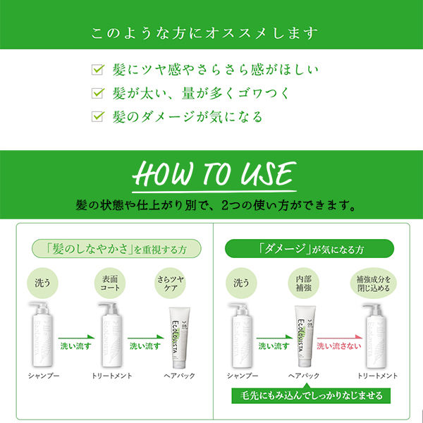 エコロヴィスタ シャンプー スムースリペア ポンプ 330ml ヴィークレア