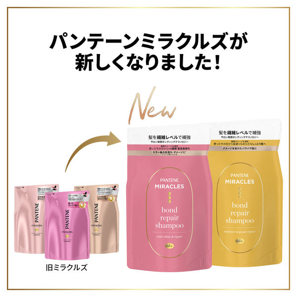 パンテーン ミラクルズ クリスタルスムース シャンプー 詰め替え 特大サイズ 880ml 3個 P＆G