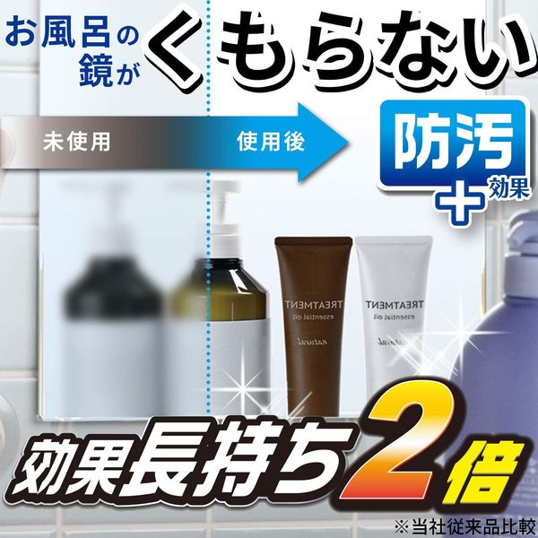 激落ちくん GN塗りやすい くもり止めリキッド 強力コート 鏡 1個 レック アスクル