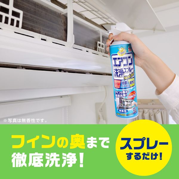 エアコン 掃除 除菌 らくハピ エアコン洗浄 Nextplus フレッシュ