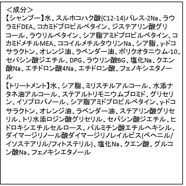 MAMABUTTER（ママバター） シャンプー＆トリートメント 2連パウチ ラベンダー 10mL+10g 2個 ビーバイイー アスクル