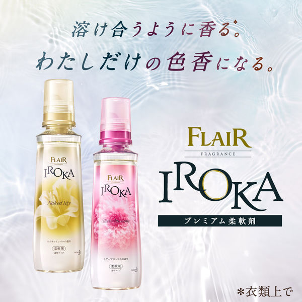 フレアフレグランス IROKA イロカ ブロッサム 詰め替え 特大 710ml 1個 柔軟剤 花王