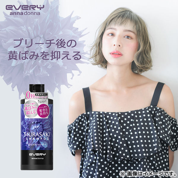 アンナドンナ エブリ むらさきシャンプー 300mL