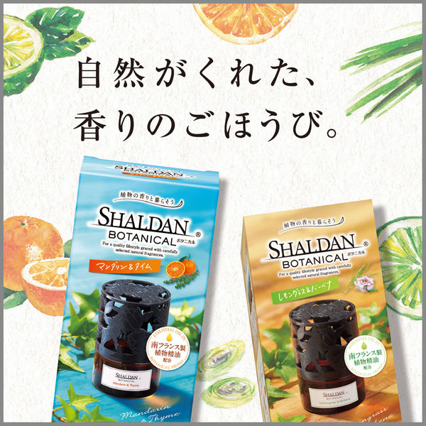 SHALDANBOTANICAL（シャルダンボタニカル） 詰め替え マンダリン＆タイムの香り 1セット（3個） エステー - アスクル