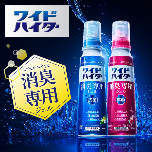 ワイドハイター 消臭専用ジェル フレッシュフローラル 本体 570ml 1個 衣料用洗剤 花王