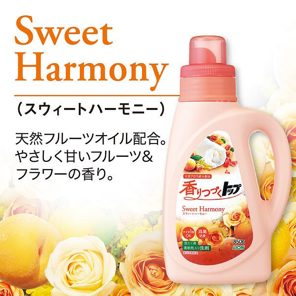 香りつづくトップ スウィートハーモニー 詰め替え 特大 1160g 1