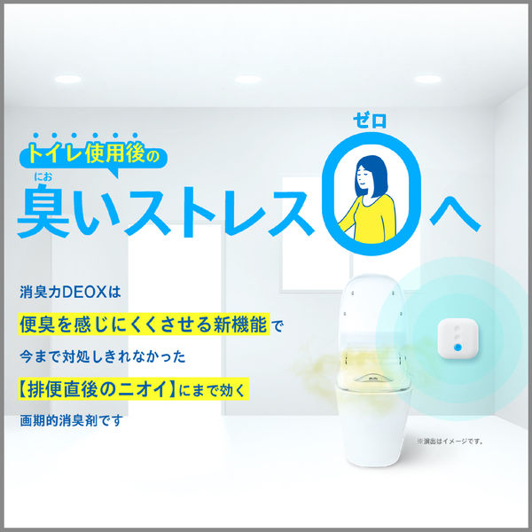 消臭力DEOX（デオックス）トイレ用 消臭剤・芳香剤 置き型 クリーン