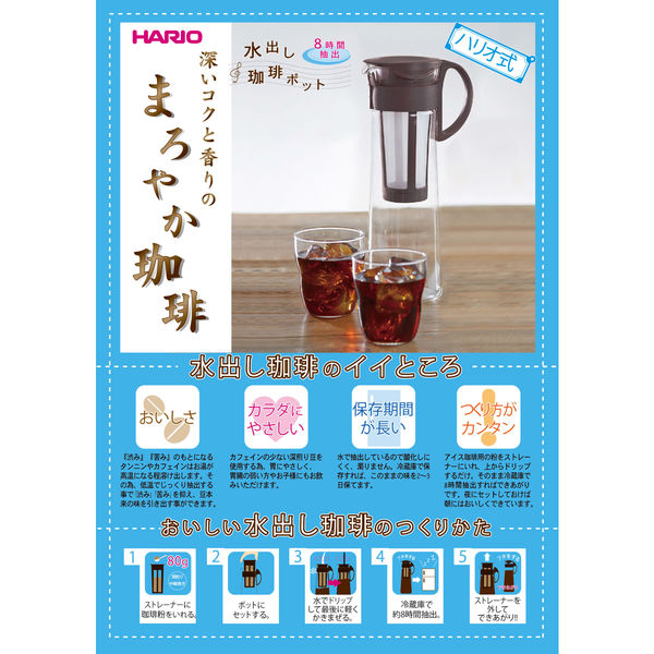 HARIO（ハリオ） 水出し珈琲ポット レッド 1000ml MCPN-14R