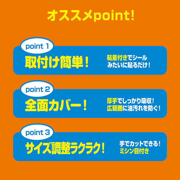 整流板付き専用 パッと貼るだけレンジフードフィルター 1枚入 東洋アルミエコープロダクツ