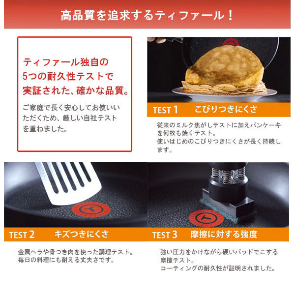 t-fal レモネード 販売 フライパン 格安