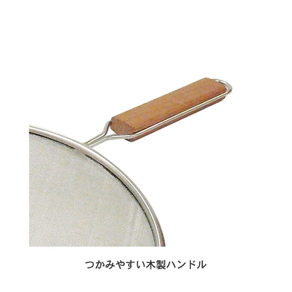 天ぷら名人 油はね防止ネット 29cm タマハシ - アスクル