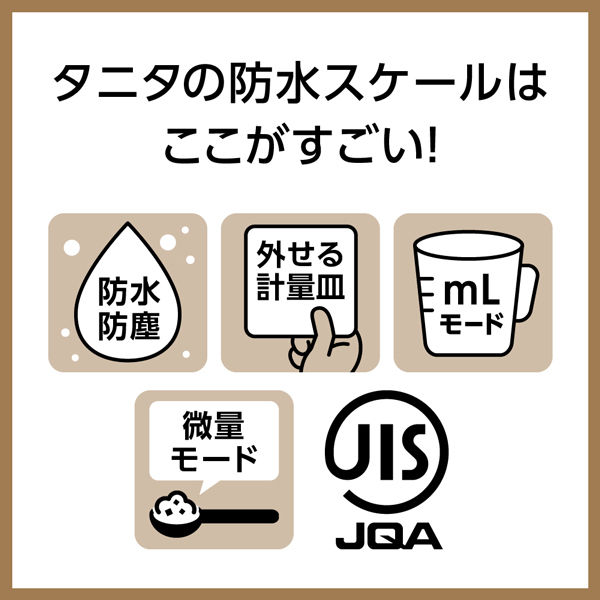 タニタ（TANITA） 洗えるキッチンスケール 2kg ホワイト KW220 計量器 防水 デジタルスケール お菓子作り パン作り おうち時間