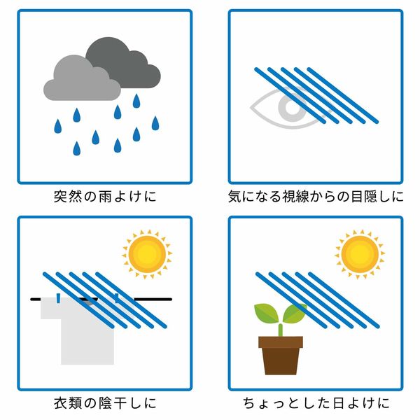 ベランダ便利シート L 雨よけ・目隠し レック(W-481) - アスクル ベランダ便利シート L 雨よけ・目隠し レック(W-481) - アスクル