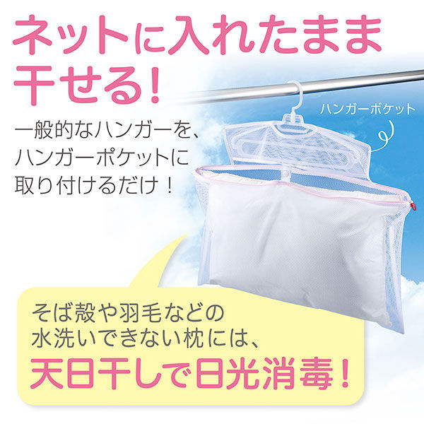 メルティスリープ　快眠枕　ご購入特典　枕干し洗濯ネット　セット 楽天市場】枕カバー ピローケース 洗える 洗濯機可 快眠枕 安眠